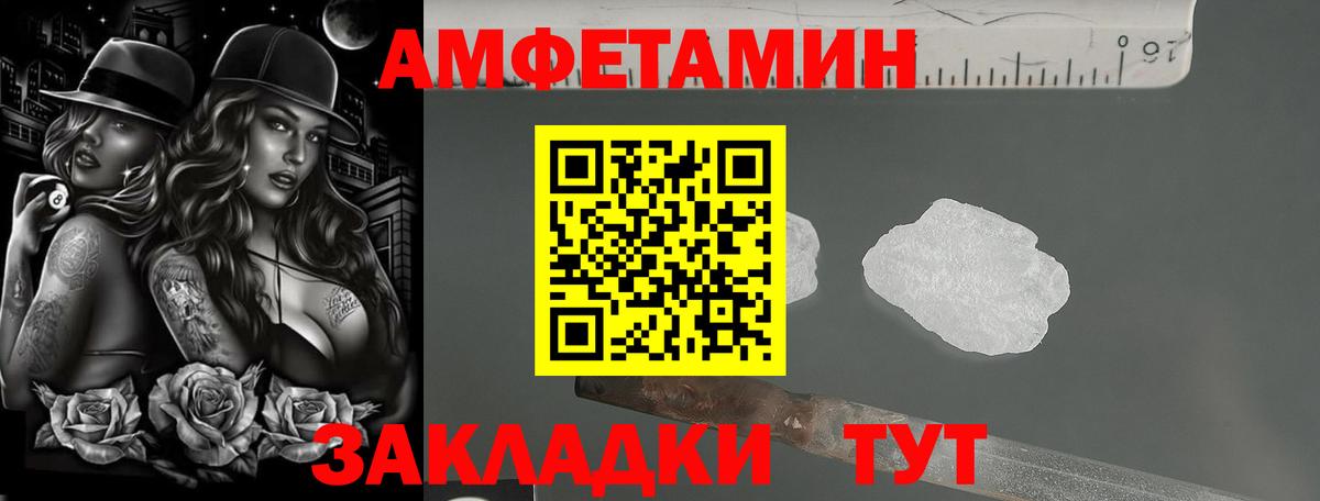 Амфетамин  Amphetamine 97%  Вход с VPN  Кубинка 