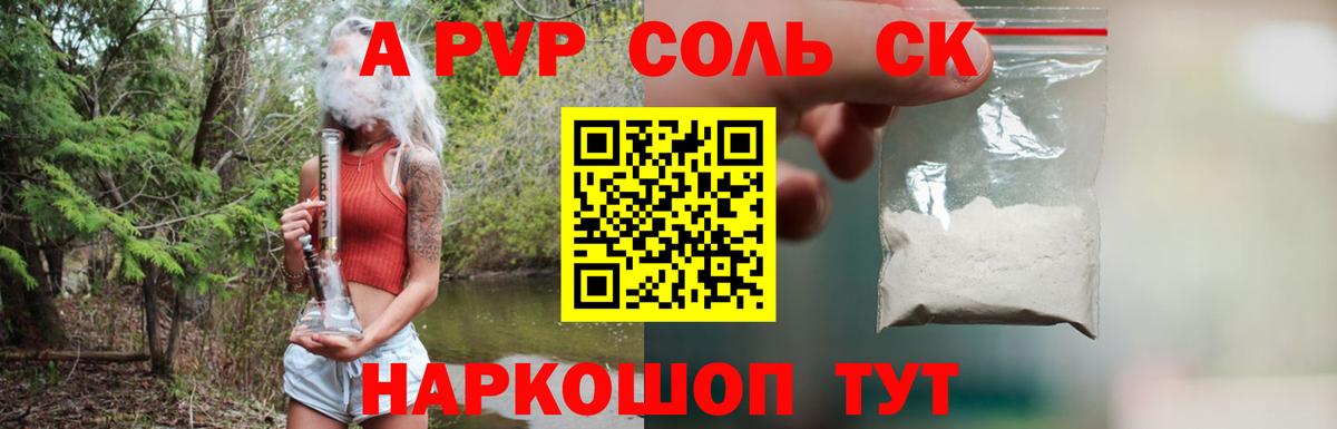 Alpha PVP СК КРИС  Alpha-PVP крисы CK  A PVP  цена   Alfa_PVP VHQ  Кубинка  Вход с VPN 