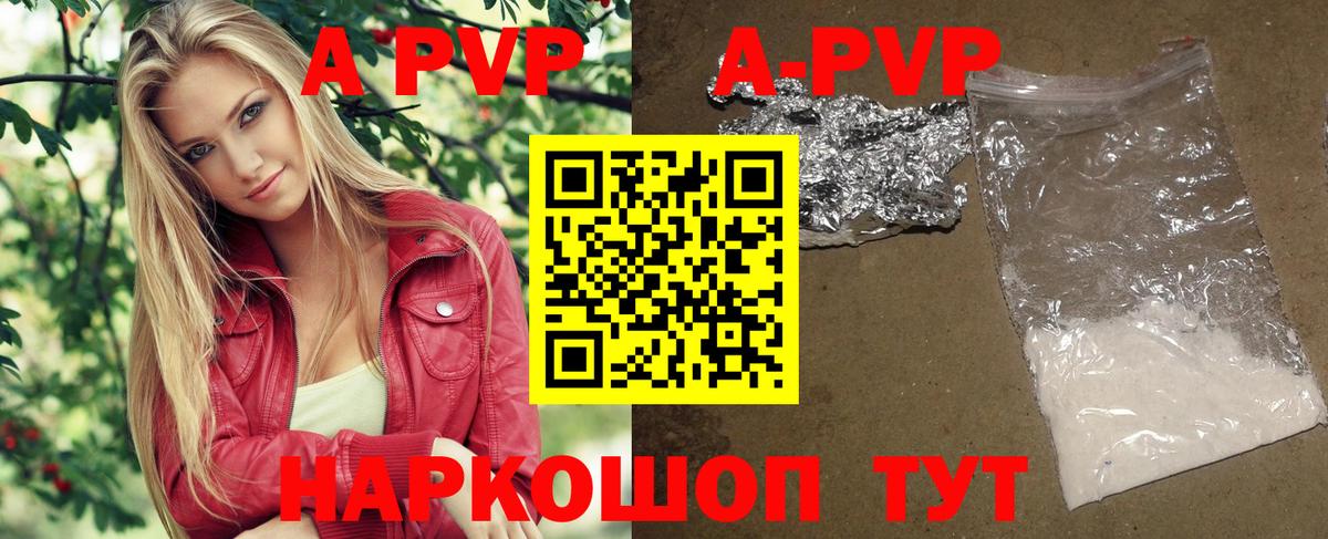 Alpha PVP VHQ Кубинка