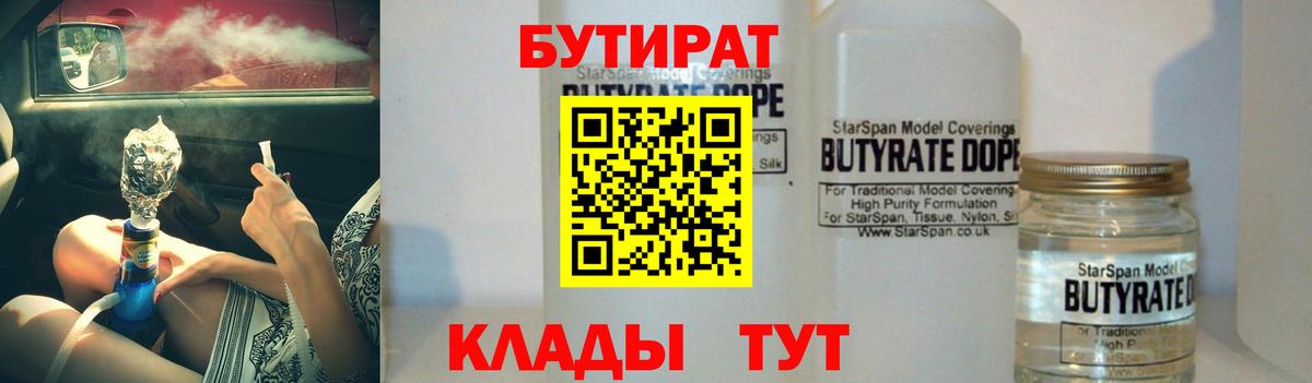 Кубинка  Бутират буратино  Вход с VPN 