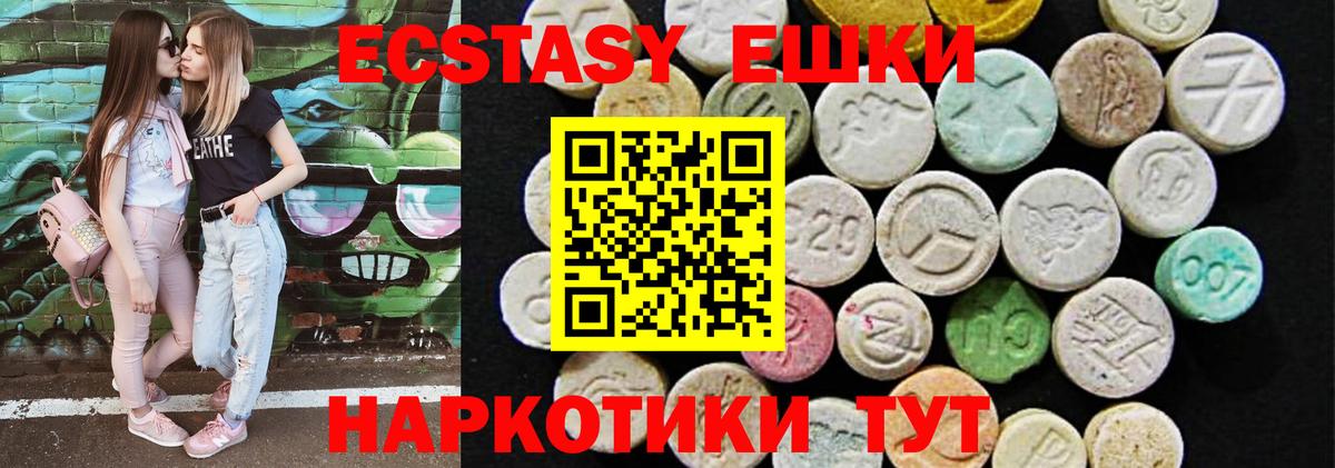 Ecstasy  Вход с VPN  Экстази mix  Кубинка  ЭКСТАЗИ mix 