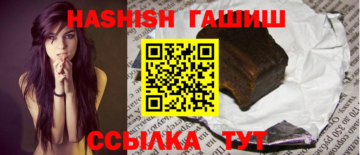 ГАШИШ VHQ  ГАШ Изолятор  Кубинка  Вход с VPN 