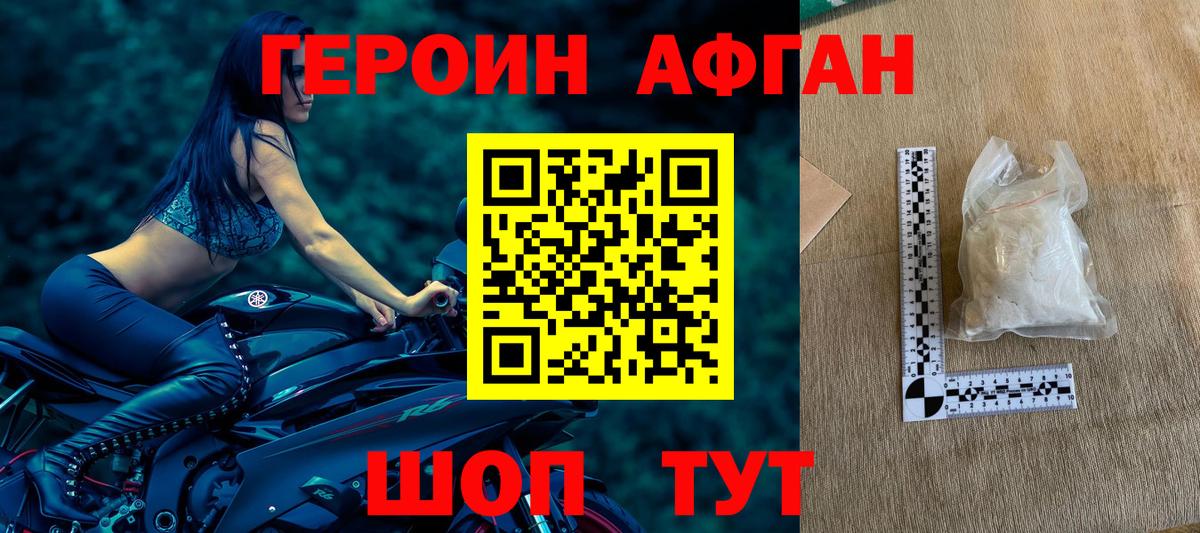 ГЕРОИН Heroin  Героин  Кубинка  Вход с VPN 