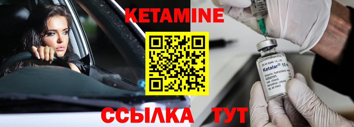 Кетамин ketamine  Вход с VPN  Кубинка  КЕТАМИН ketamine 