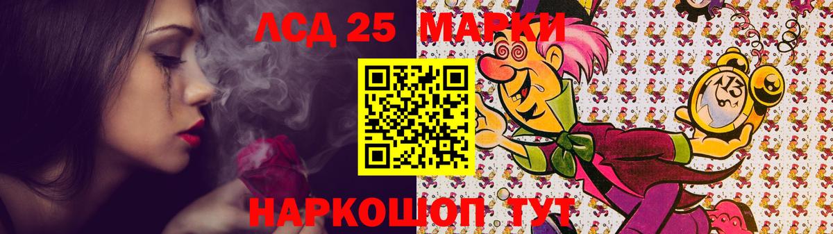 ЛСД экстази кислота  LSD-25 экстази  Кубинка  Вход с VPN 