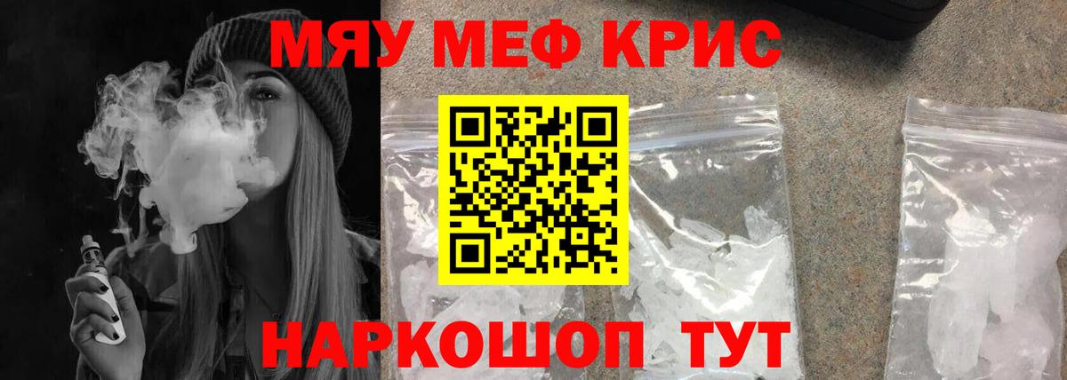 Меф 4 MMC  Мефедрон  Вход с VPN  купить наркотики цена  Кубинка  МЯУ-МЯУ 4 MMC  Меф 