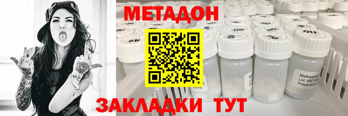 МЕТАДОН белоснежный Кубинка