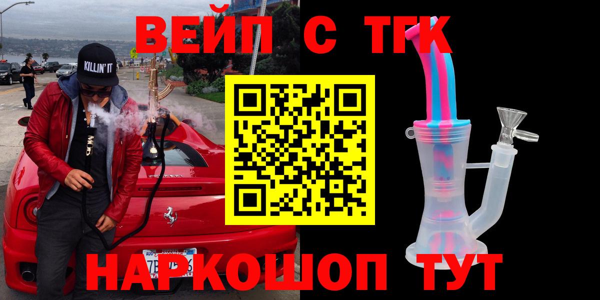 Дистиллят ТГК концентрат Кубинка