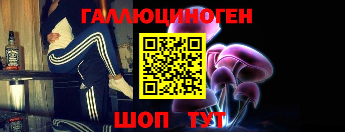 Галлюциногенные грибы прущие грибы Кубинка