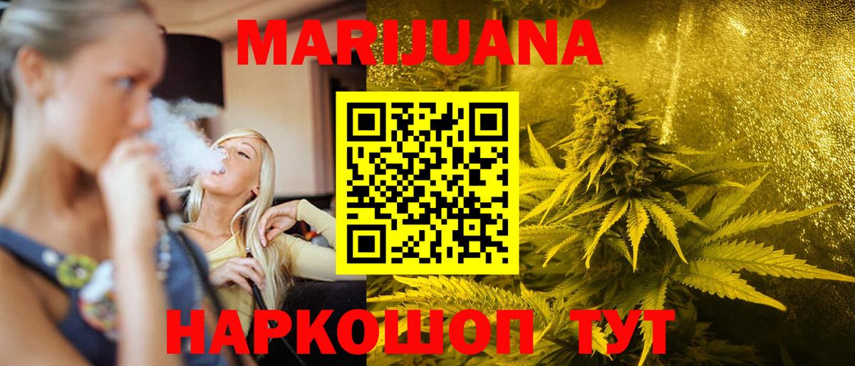 Шишки марихуана гибрид  Конопля тримм  Кубинка  Вход с VPN 
